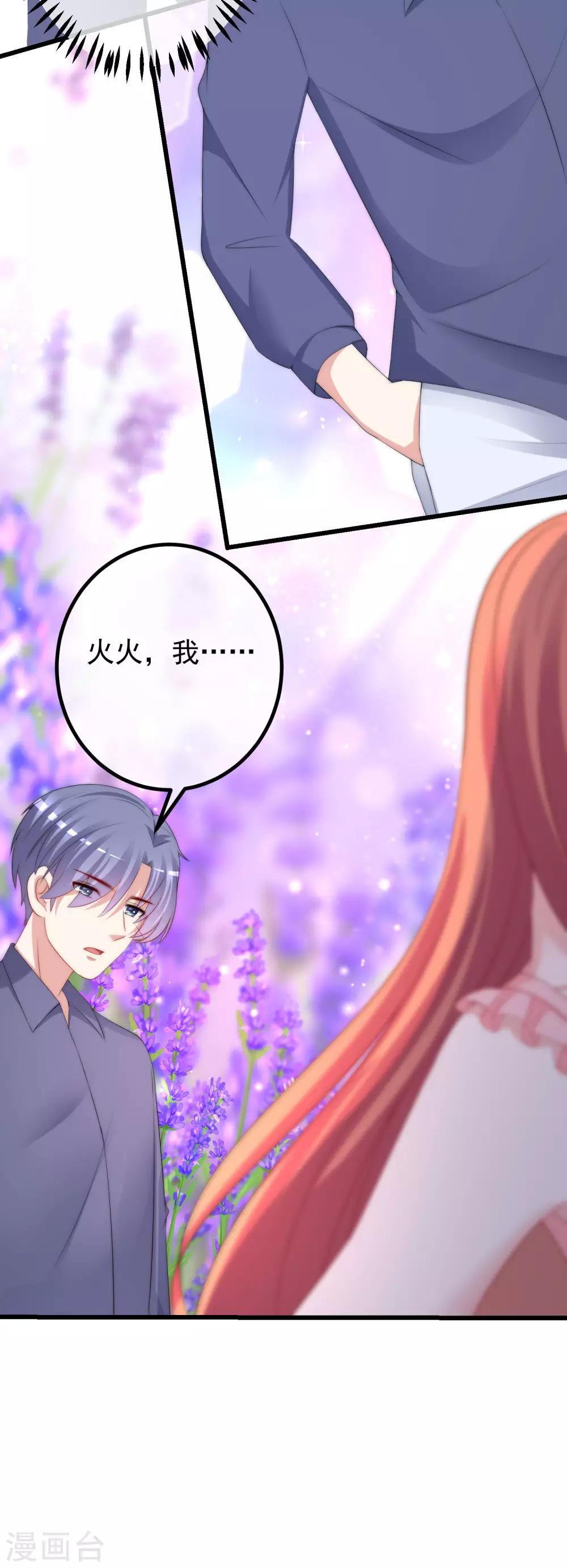 渣男总裁别想逃漫画,第224话 炫耀一下平平无奇的恋爱~1图