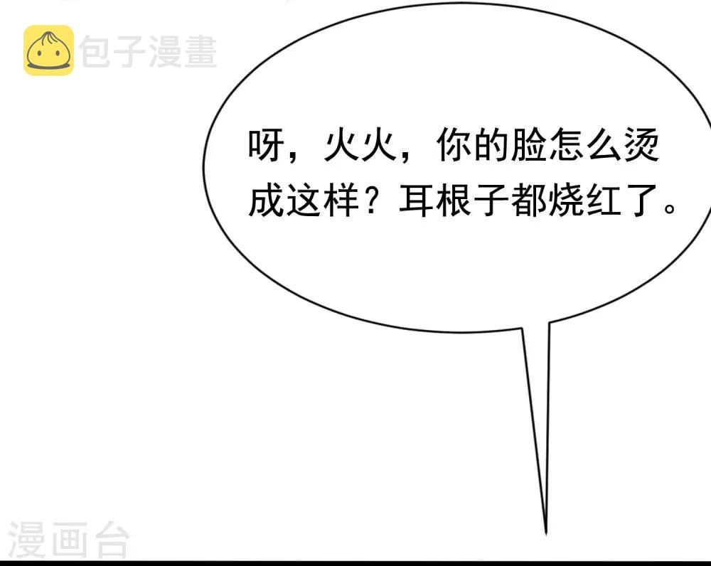 渣男总裁别想逃漫画,第192话 别把我顾洛琛当成小角色！1图