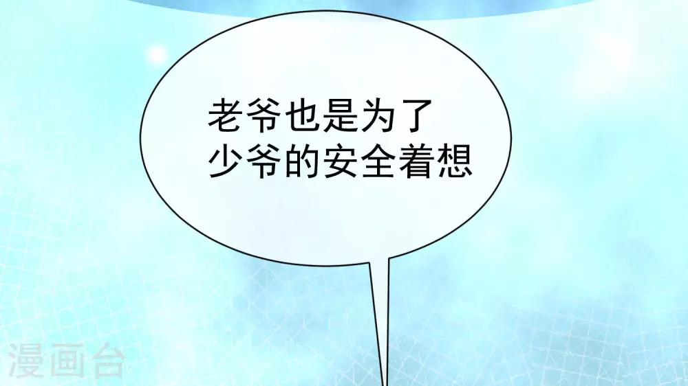 渣男总裁别想逃漫画,第212话 总裁大人的一点拳脚功夫2图