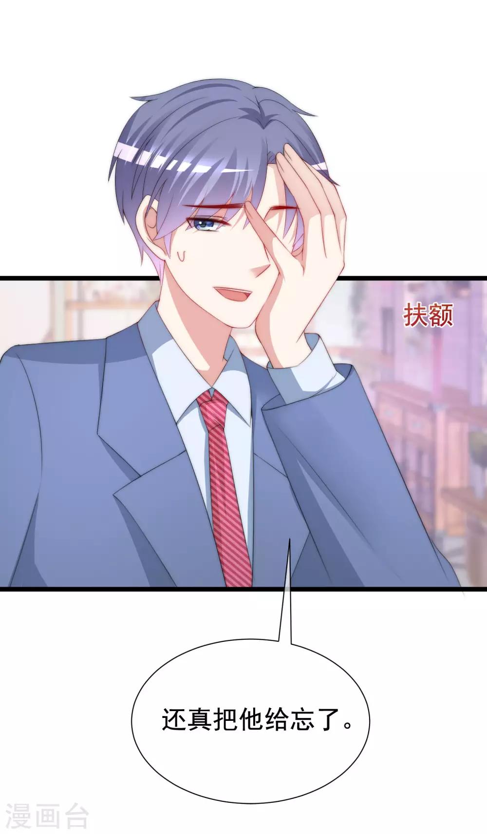 渣男总裁别想逃漫画,第198话 原来是老相识！1图