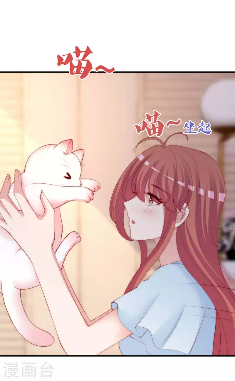 渣男总裁别想逃漫画,第315话 吃狗粮！2图