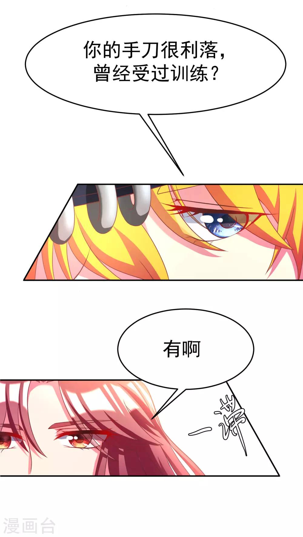 渣男总裁别想逃漫画,第7话 渣男的黑历史1图
