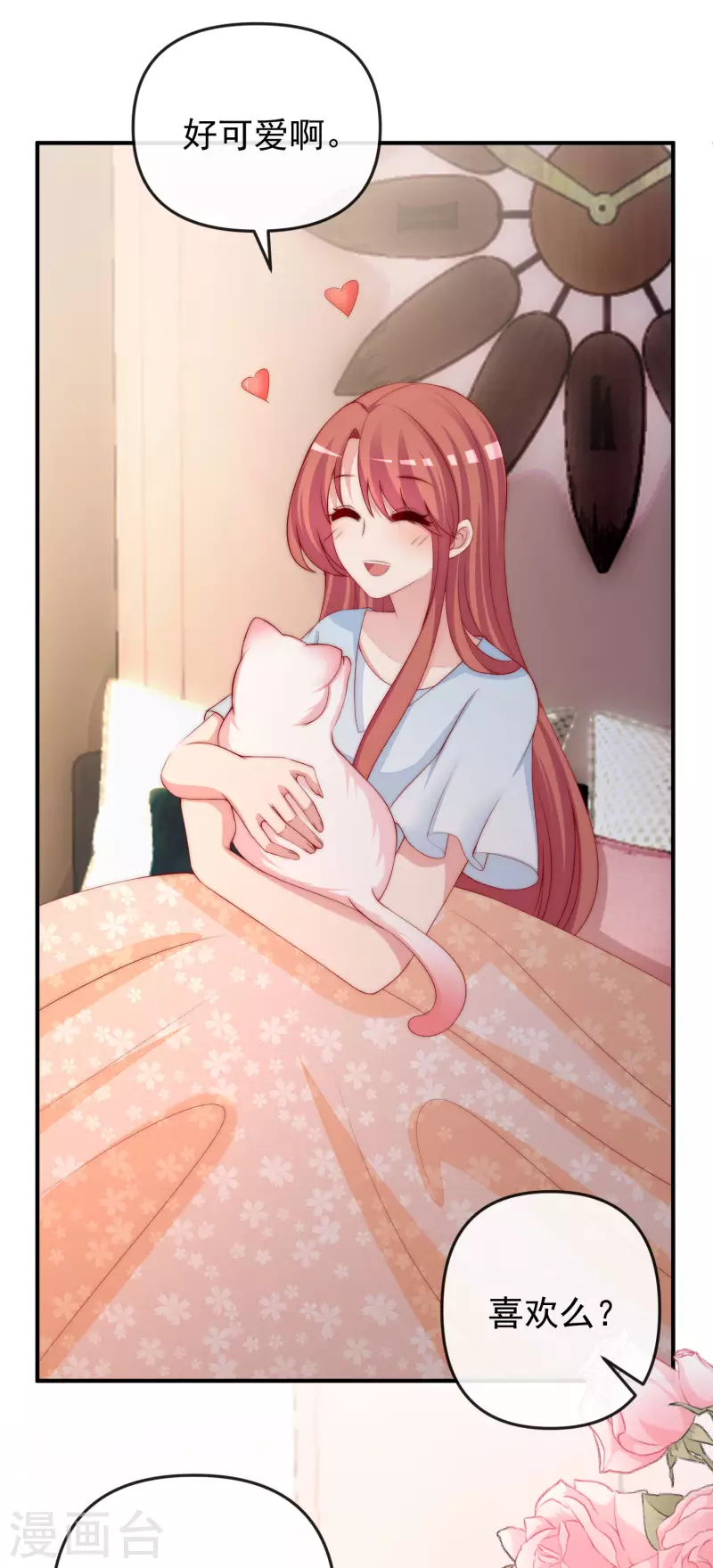 渣男总裁别想逃漫画,第315话 吃狗粮！1图