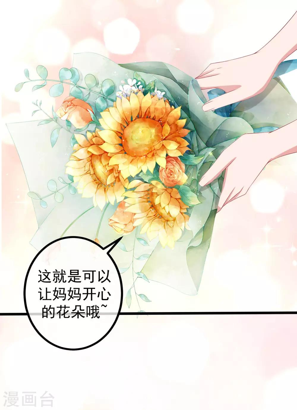 渣男总裁别想逃191漫画,第225话 女人是男人的装饰品？？2图