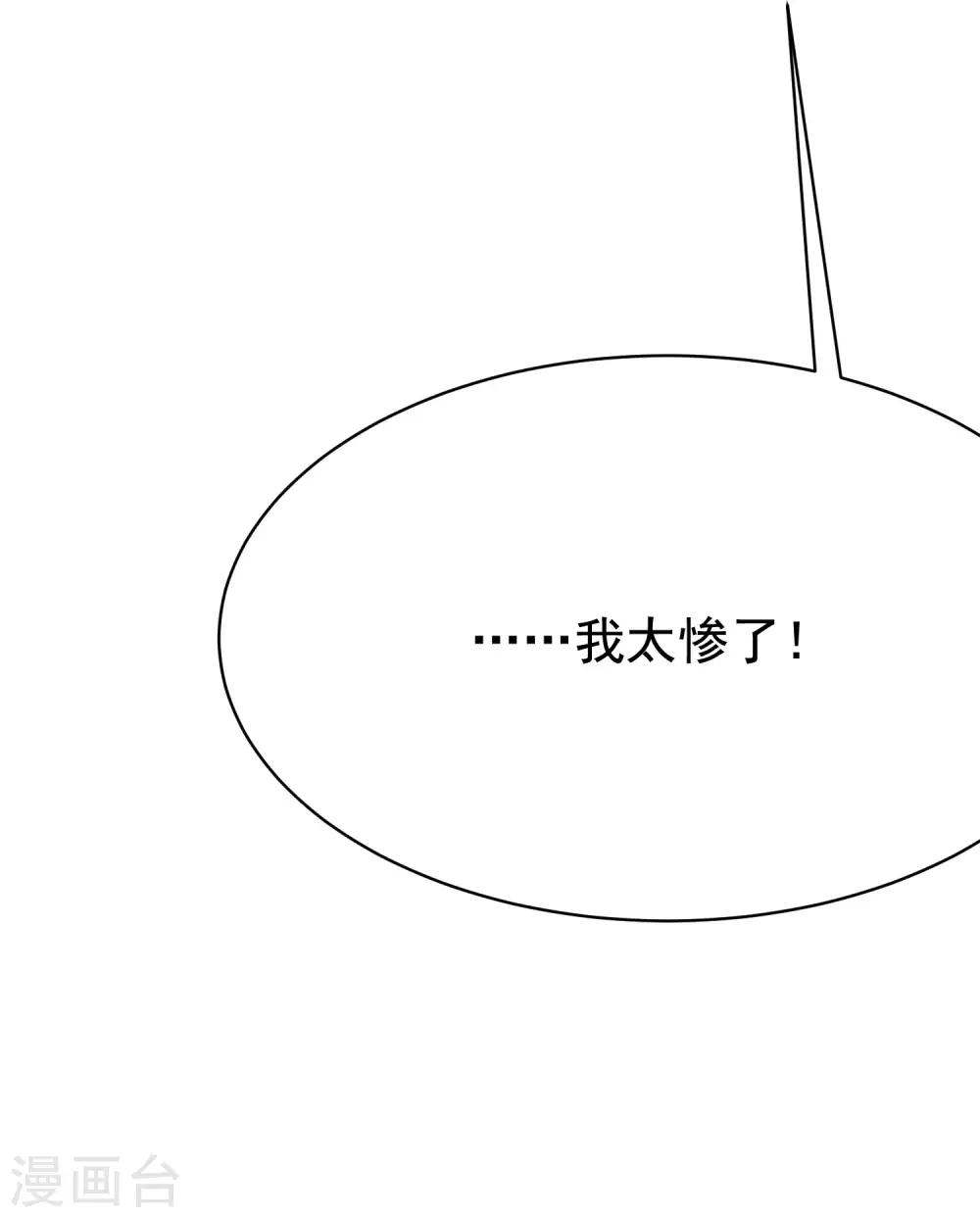 渣男总裁别想逃漫画,第137话 无处不在的江总1图