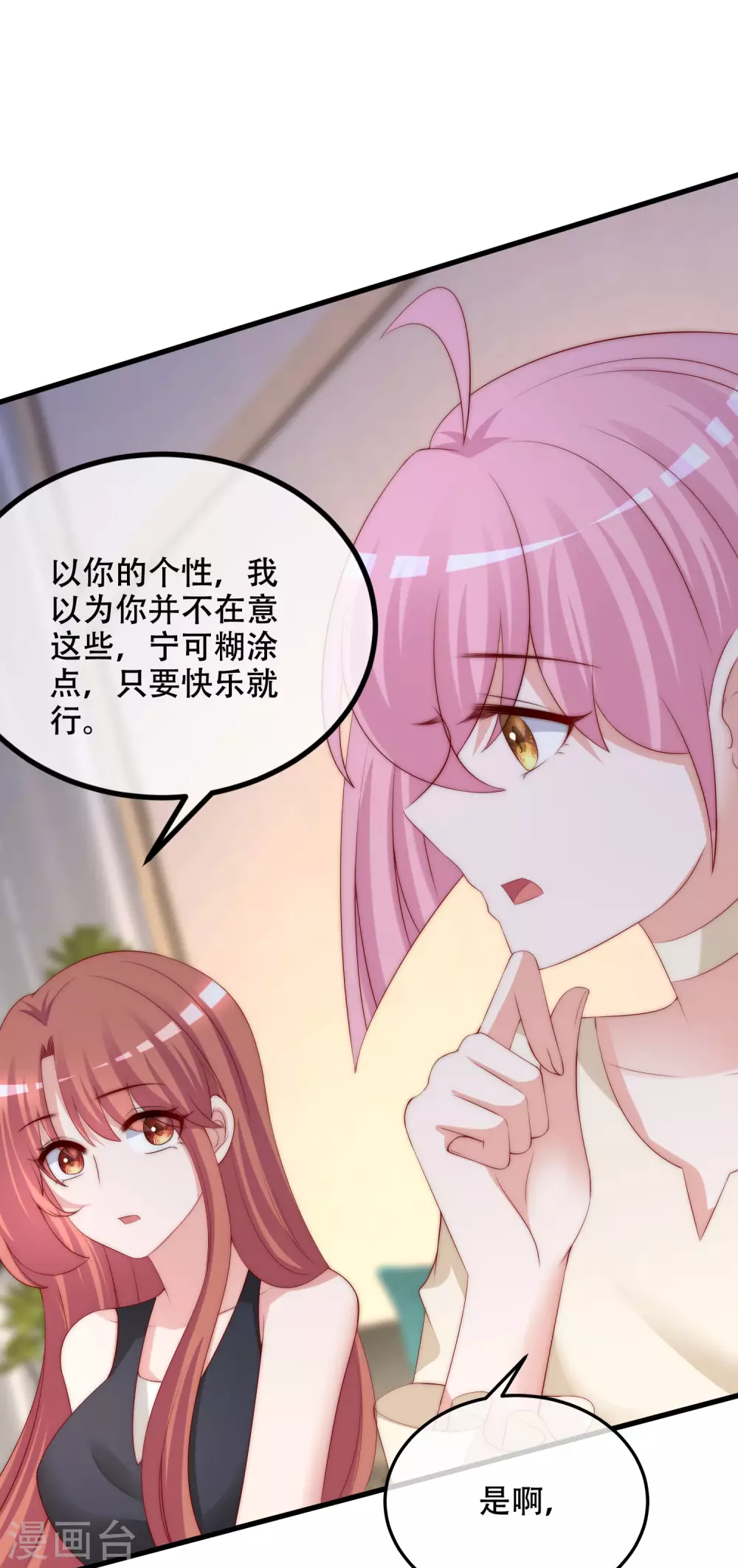 渣男总裁别想逃漫画,第284话 收手吧依依，你不怕死吗1图