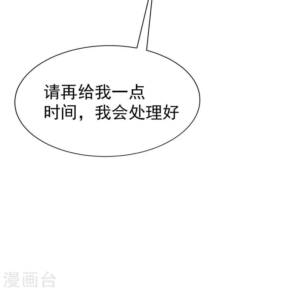 渣男总裁别想逃191漫画,第213话 当年的两人终于要相认了？1图