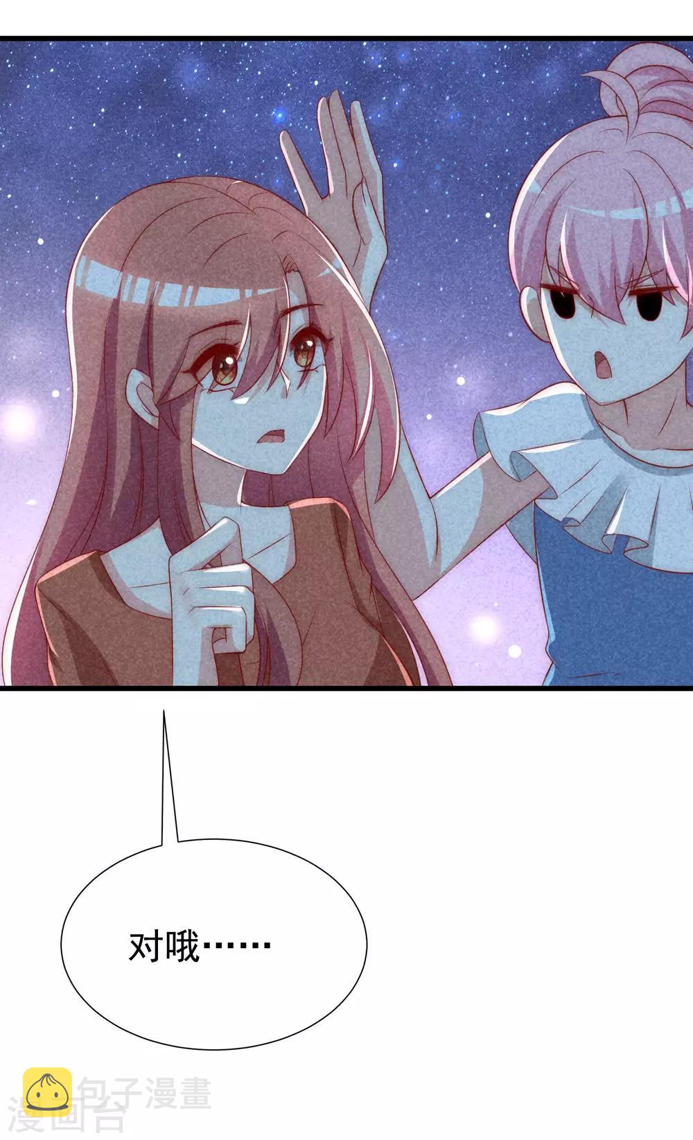 渣男总裁别想逃191漫画,第142话 与渣男究极对决2图