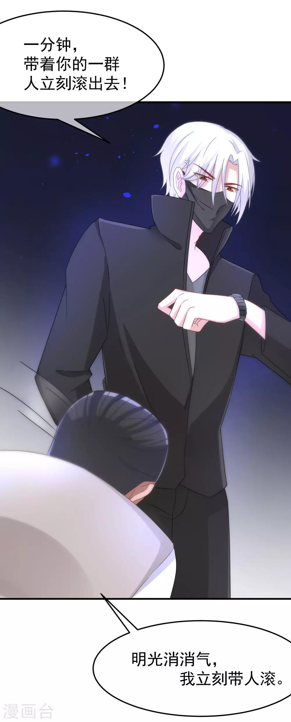 渣男总裁别想逃漫画,第47话 这个女人你惹不起！1图