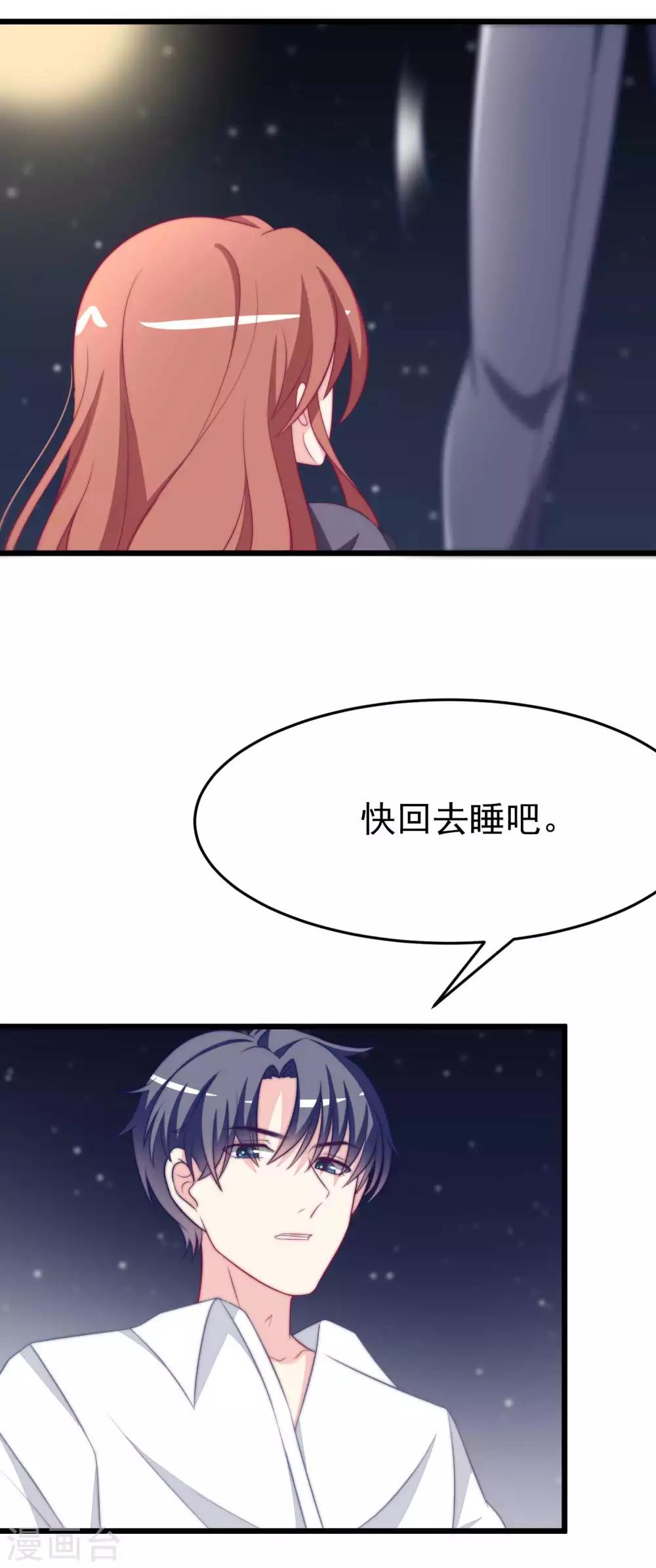 渣男总裁别想逃漫画,第74话 谁说我无能？！1图