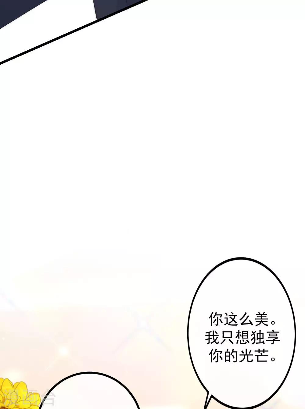 渣男总裁别想逃漫画免费下拉式漫画,第231话 于火这个女人好耀眼！2图