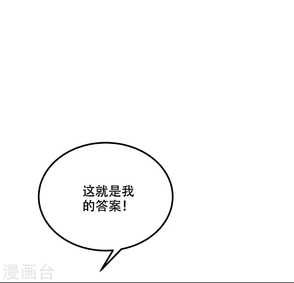 渣男总裁别想逃免费版下拉式漫画,第284话 收手吧依依，你不怕死吗1图