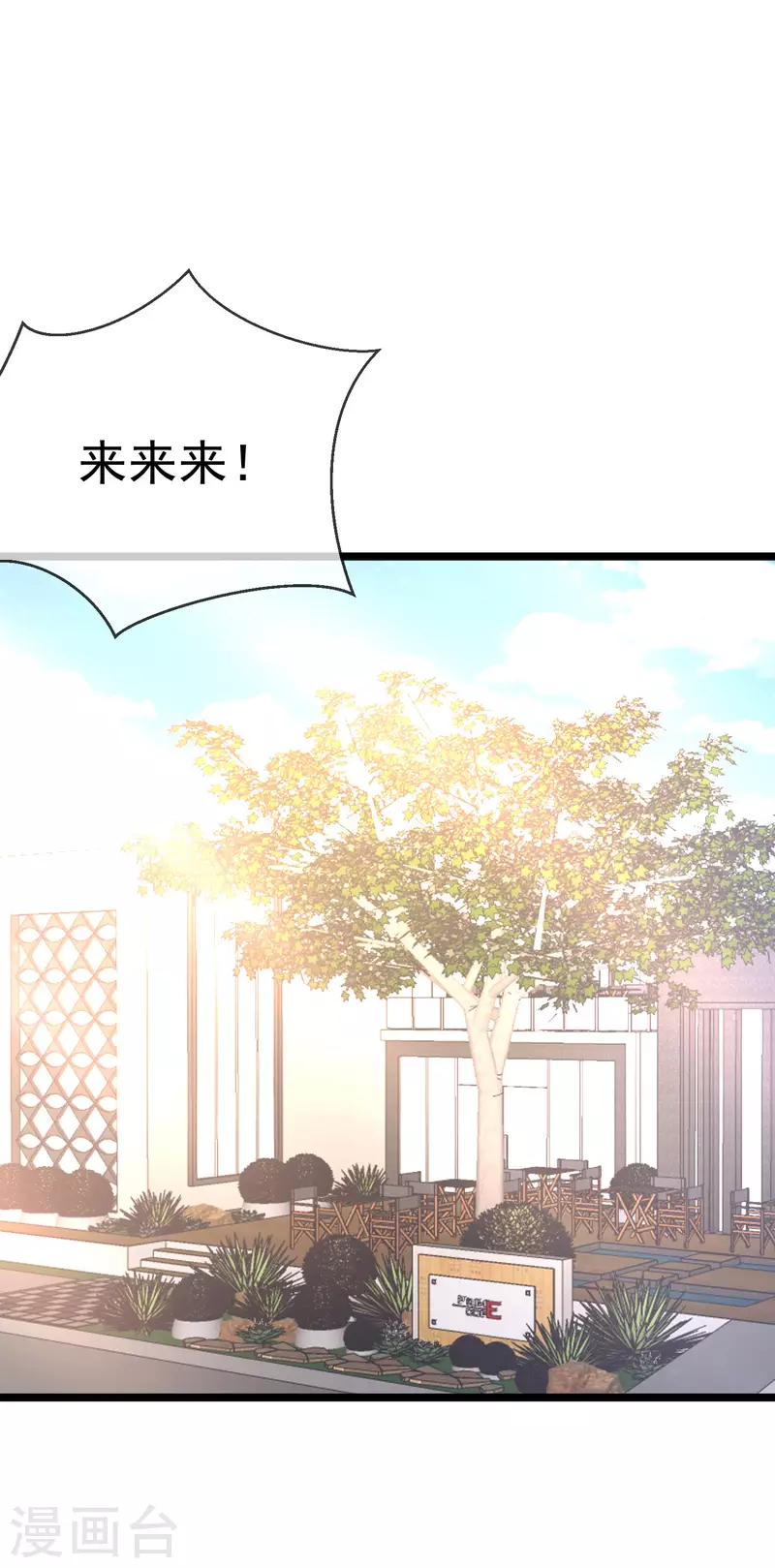 渣男总裁别想逃小说在哪看漫画,第304话 我嫂子和我闺蜜是情敌？2图