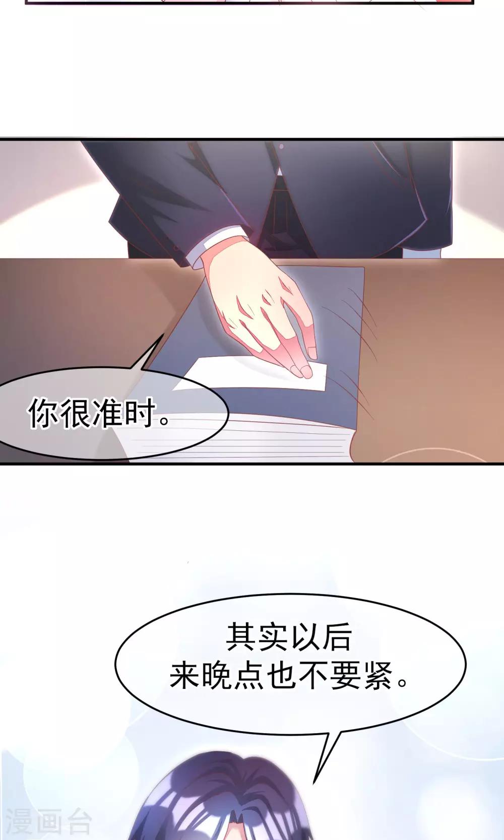 渣男总裁别想逃漫画免费下拉式酷漫屋漫画,第10话 她是我的，都别想动！1图