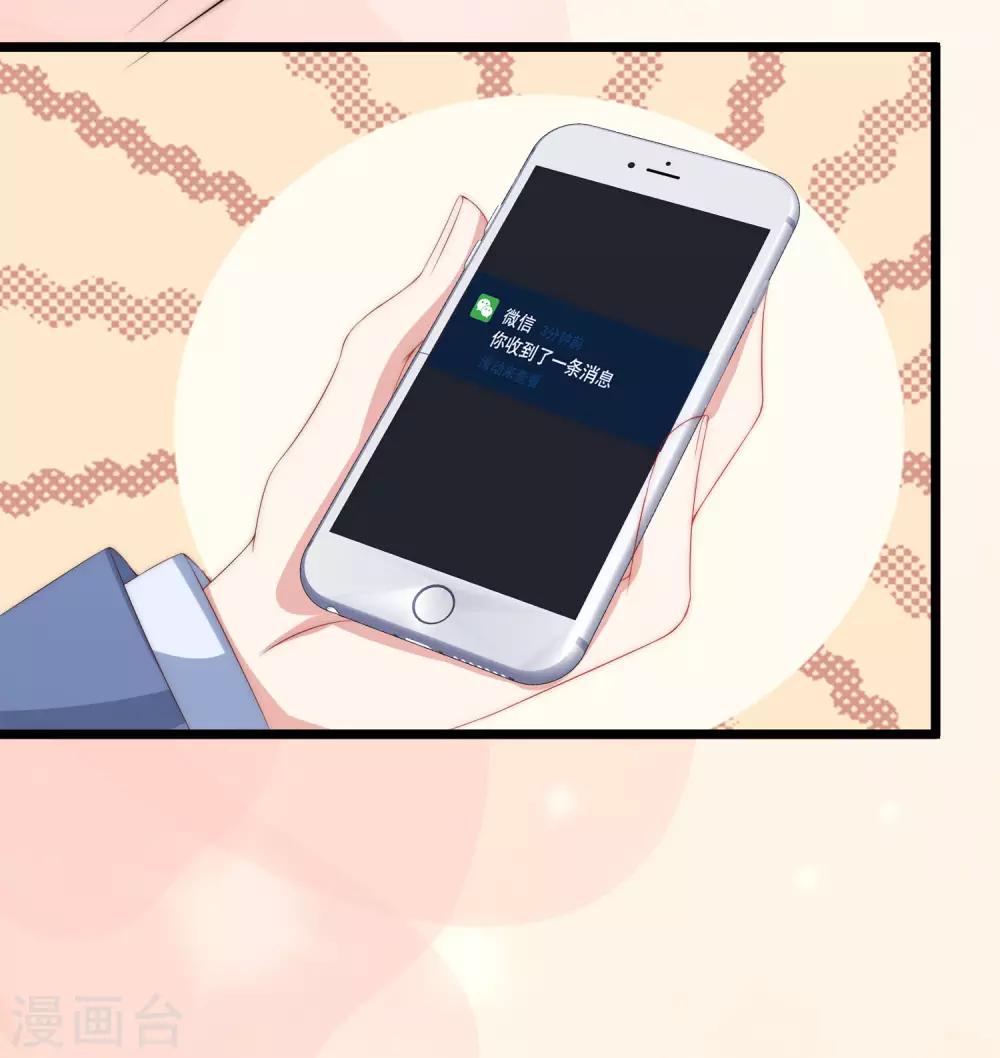 渣男总裁别想逃漫画,第198话 原来是老相识！1图