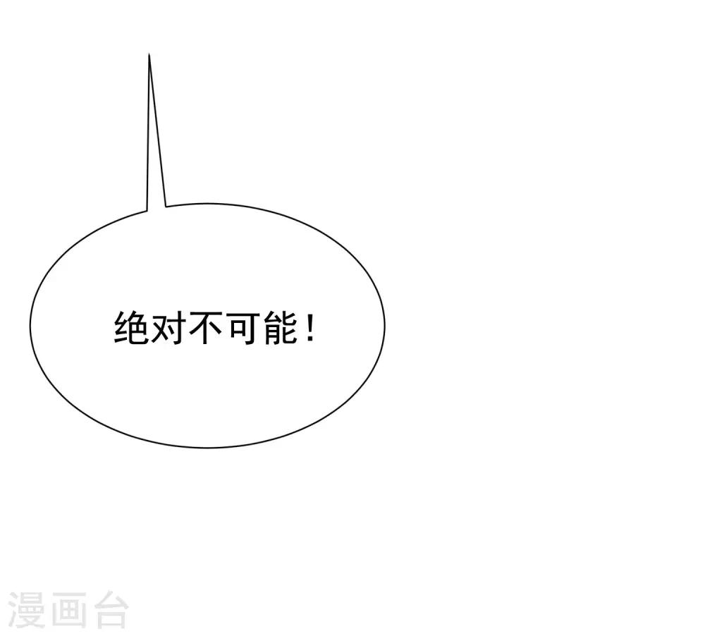 渣男总裁别想逃漫画,第149话 今晚月色真美！1图