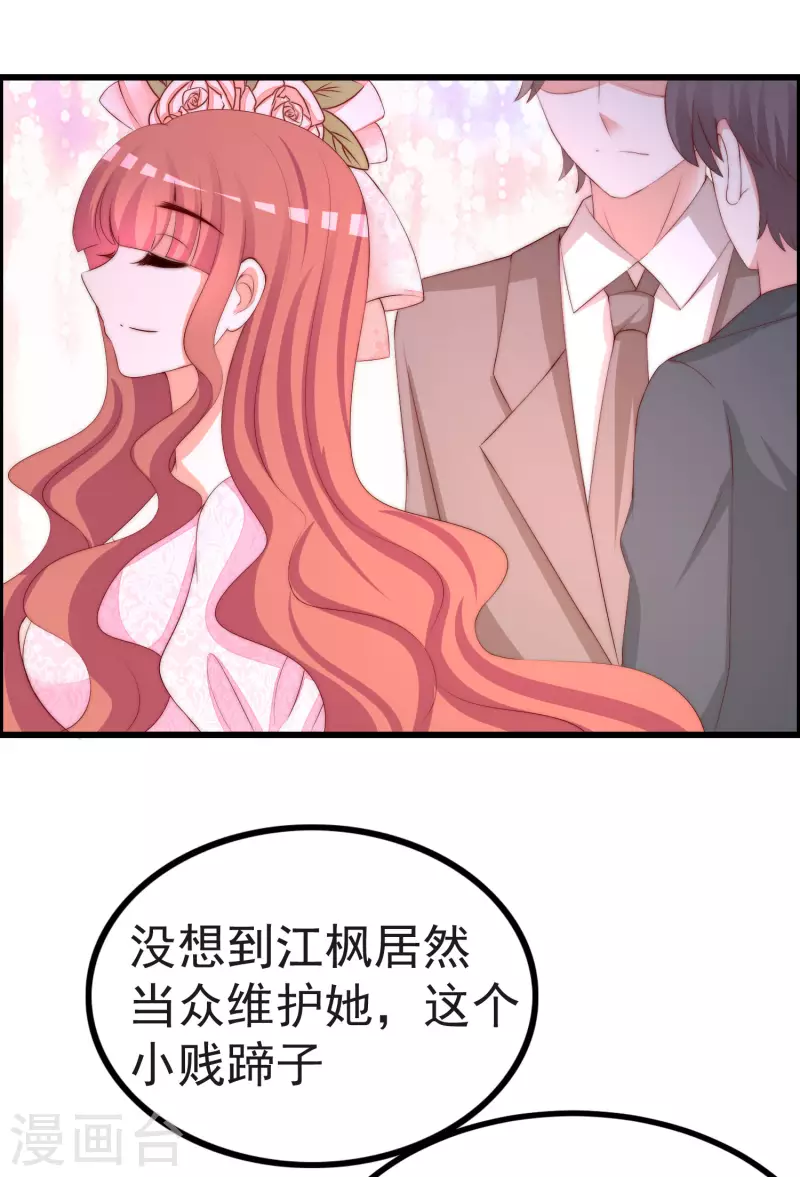 渣男总裁别想逃漫画,第317话 独一无二的惊喜！1图
