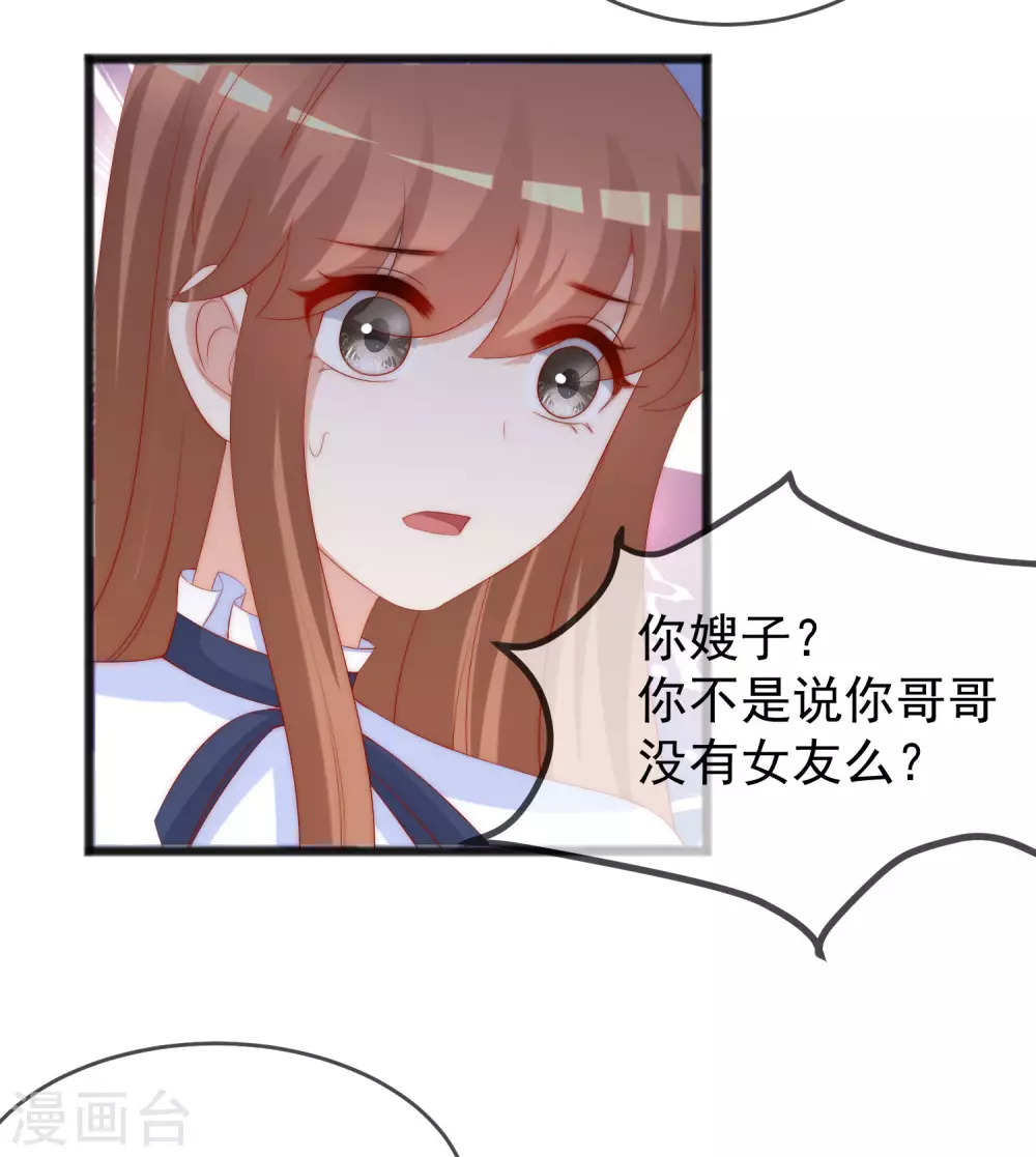 渣男总裁别想逃漫画,第286话 背叛组织的人就去死吧2图