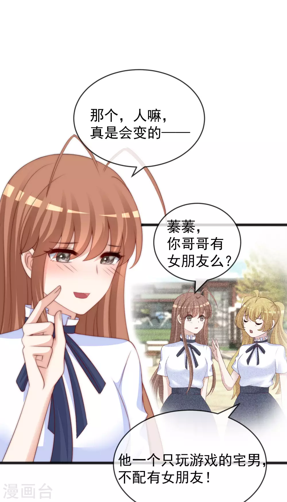 渣男总裁别想逃漫画,第286话 背叛组织的人就去死吧2图