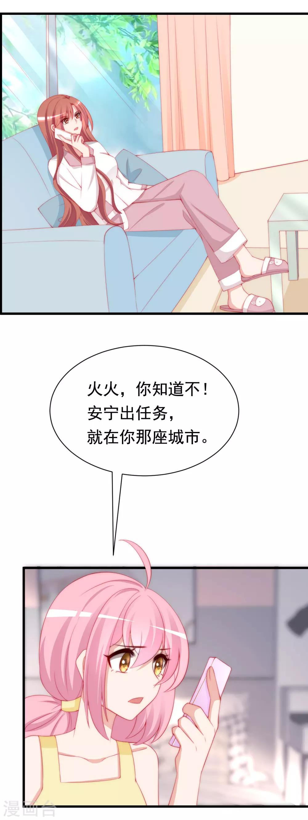 渣男总裁别想逃免费版漫画,第178话 这是我小时候的梦想~1图