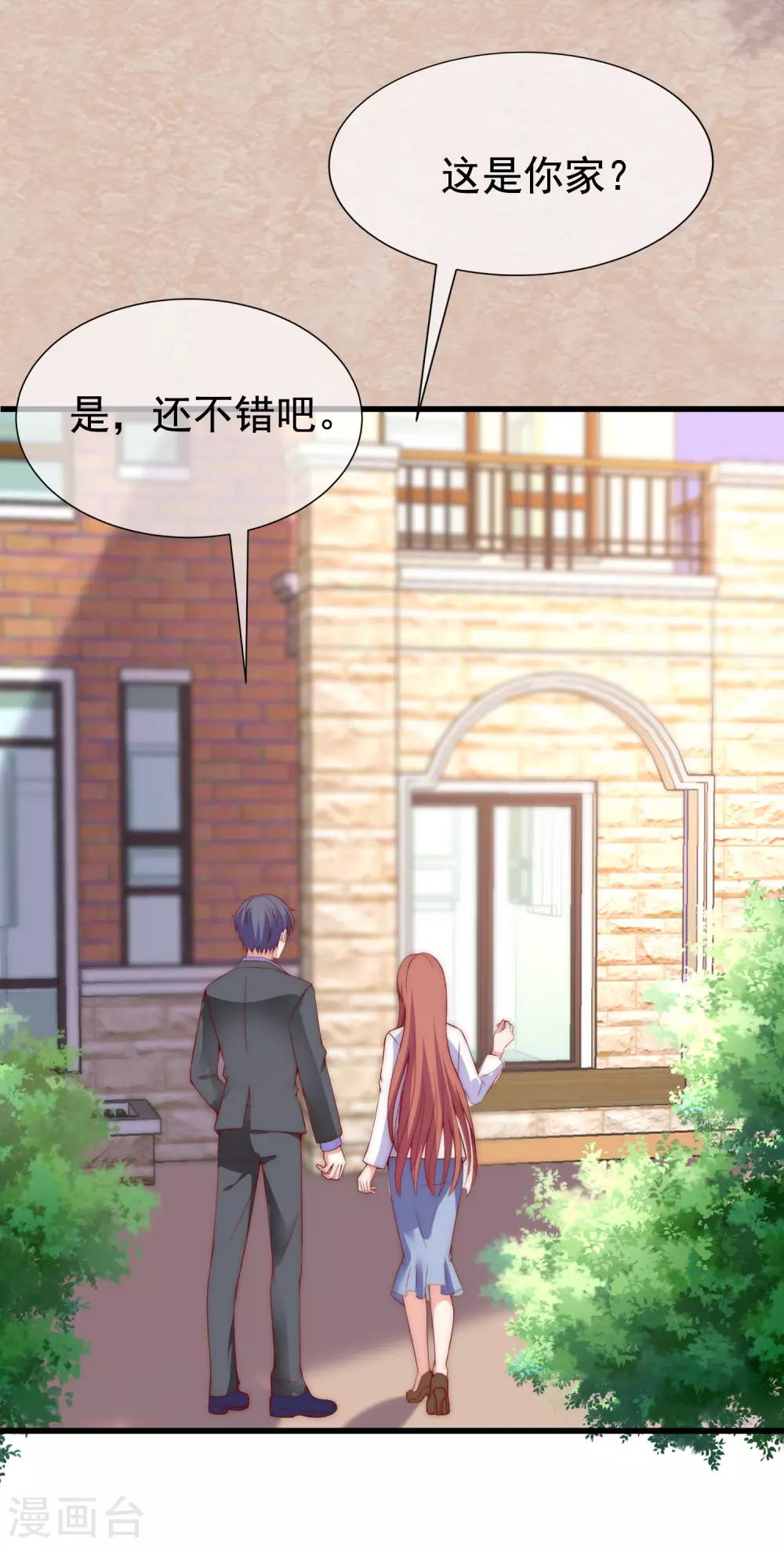 渣男总裁别想逃漫画免费下拉式酷漫屋漫画,第166话 迟来的礼物2图