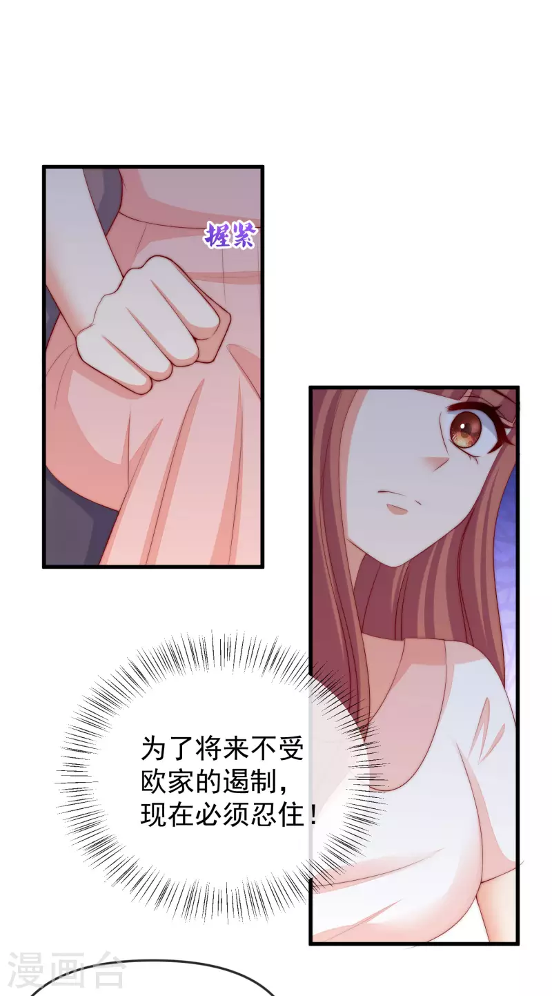 渣男总裁别想逃小说在哪看漫画,第314话 火火的妈妈找上门？2图