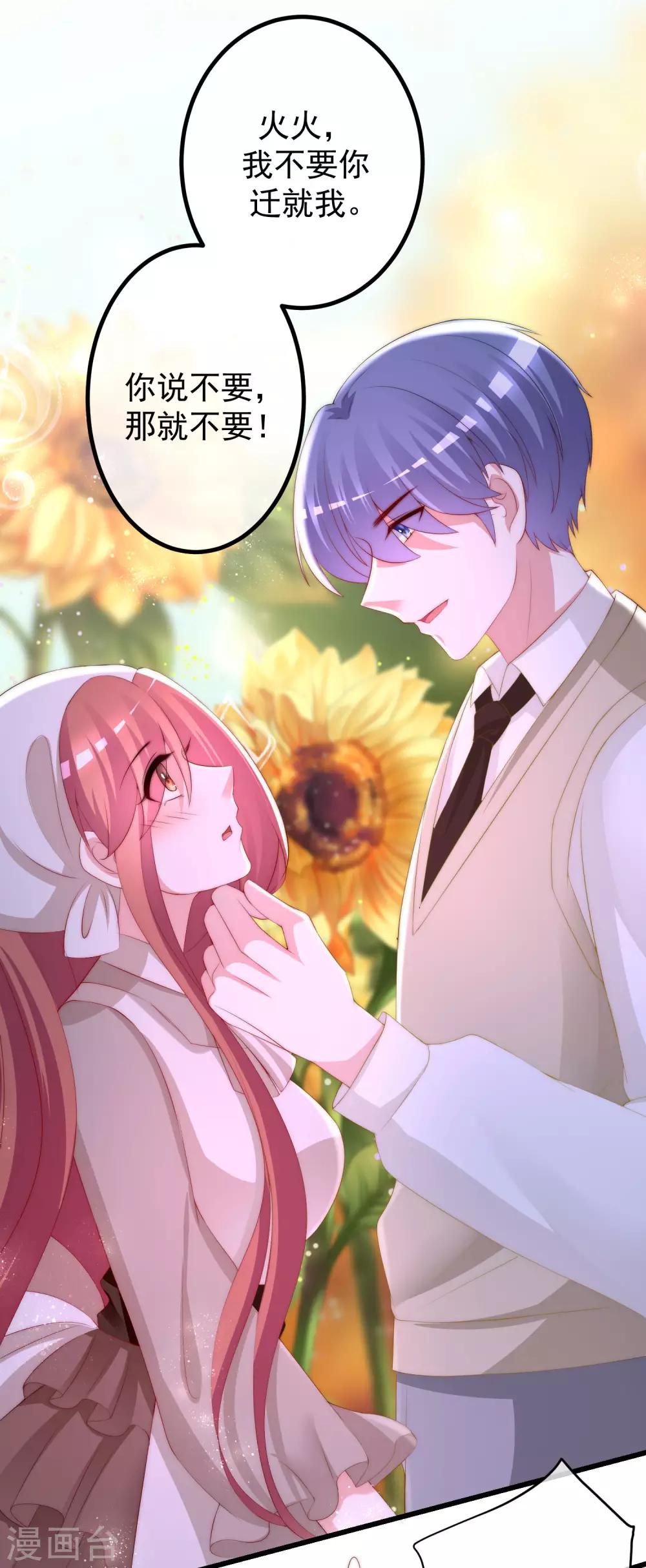 渣男总裁别想逃漫画,第222话 你会喜欢有钱的极品渣男吗？2图