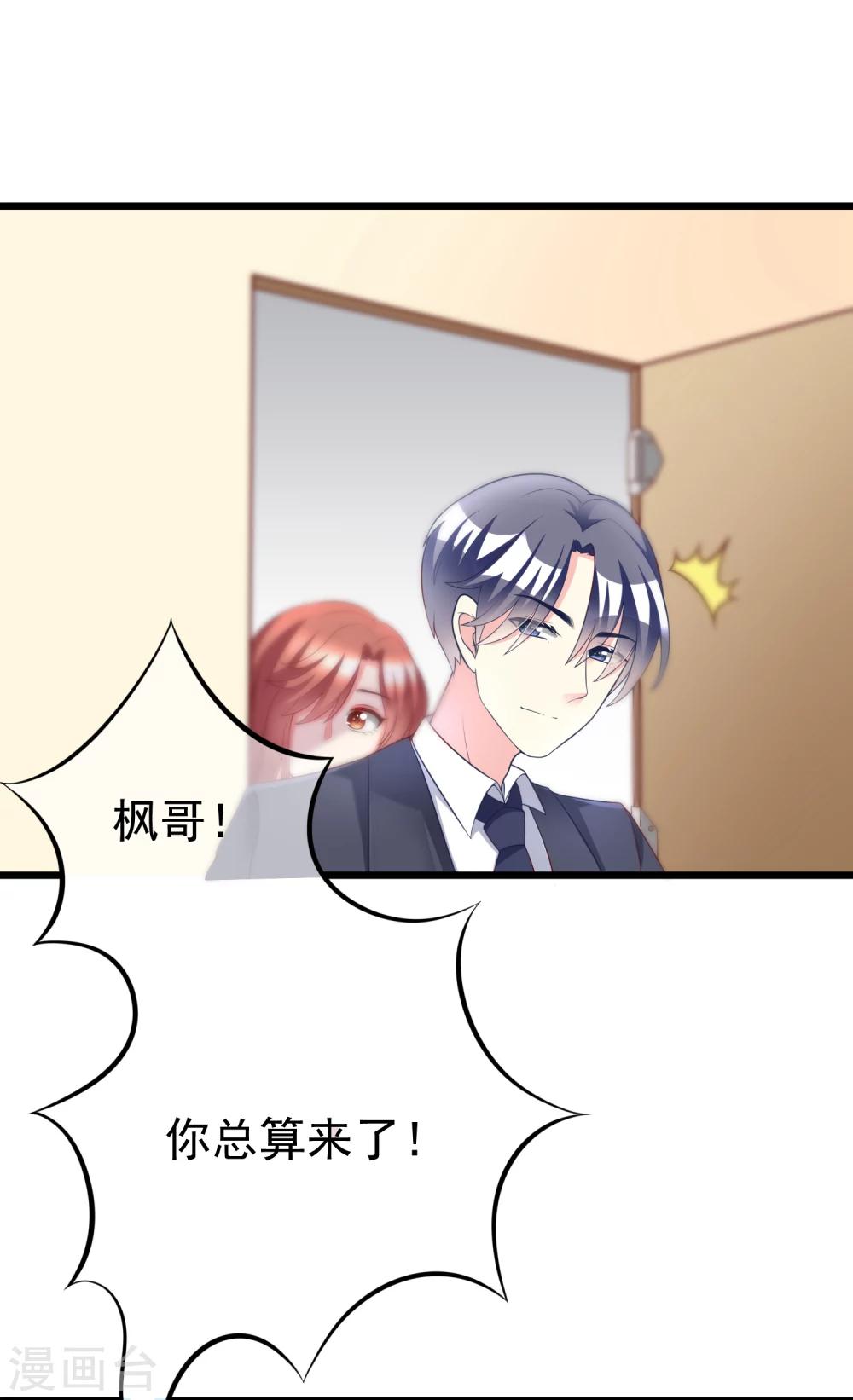 渣男总裁别想逃漫画免费下拉式酷漫屋漫画,第61话 你们昨天激情了一夜？1图