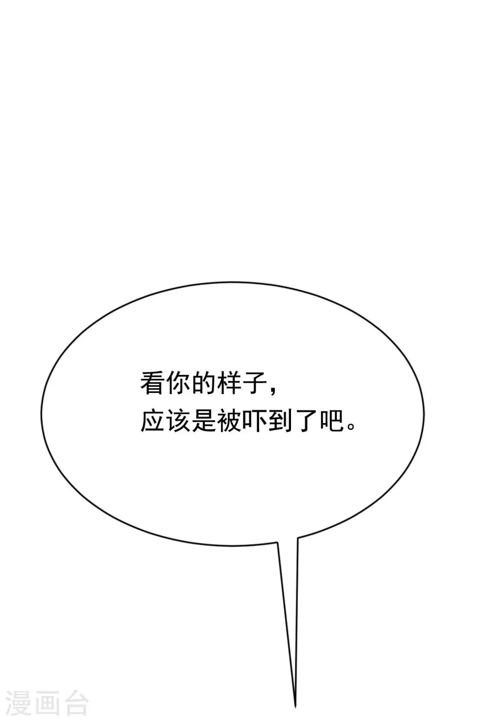 渣男总裁别想逃免费版下拉式漫画,第148话 如儿戏一般确定恋爱关系？！2图