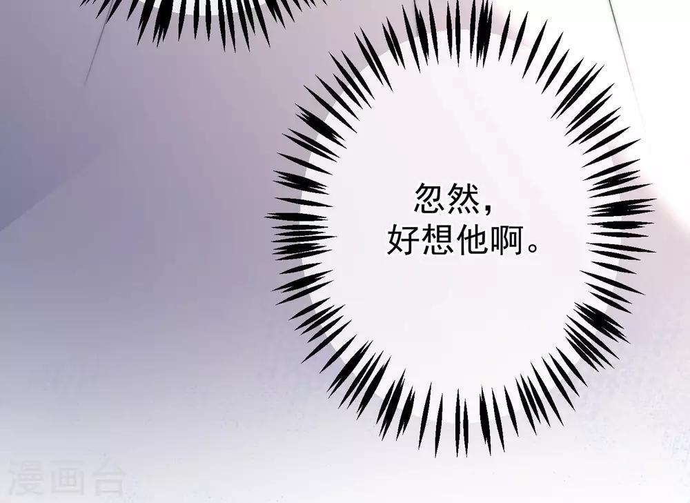 渣男总裁别想逃漫画,第215话 对立的两人！1图