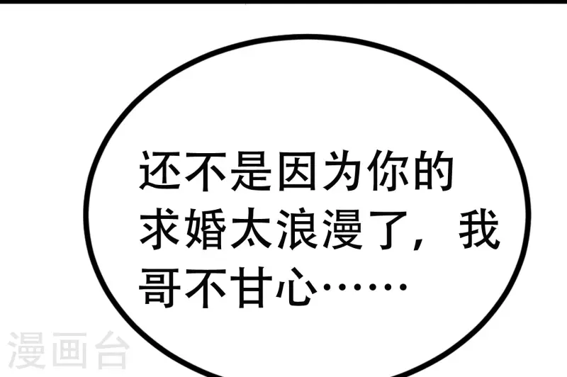 渣男总裁别想逃跑下拉式漫画,第323话 柳依依她死了？！1图