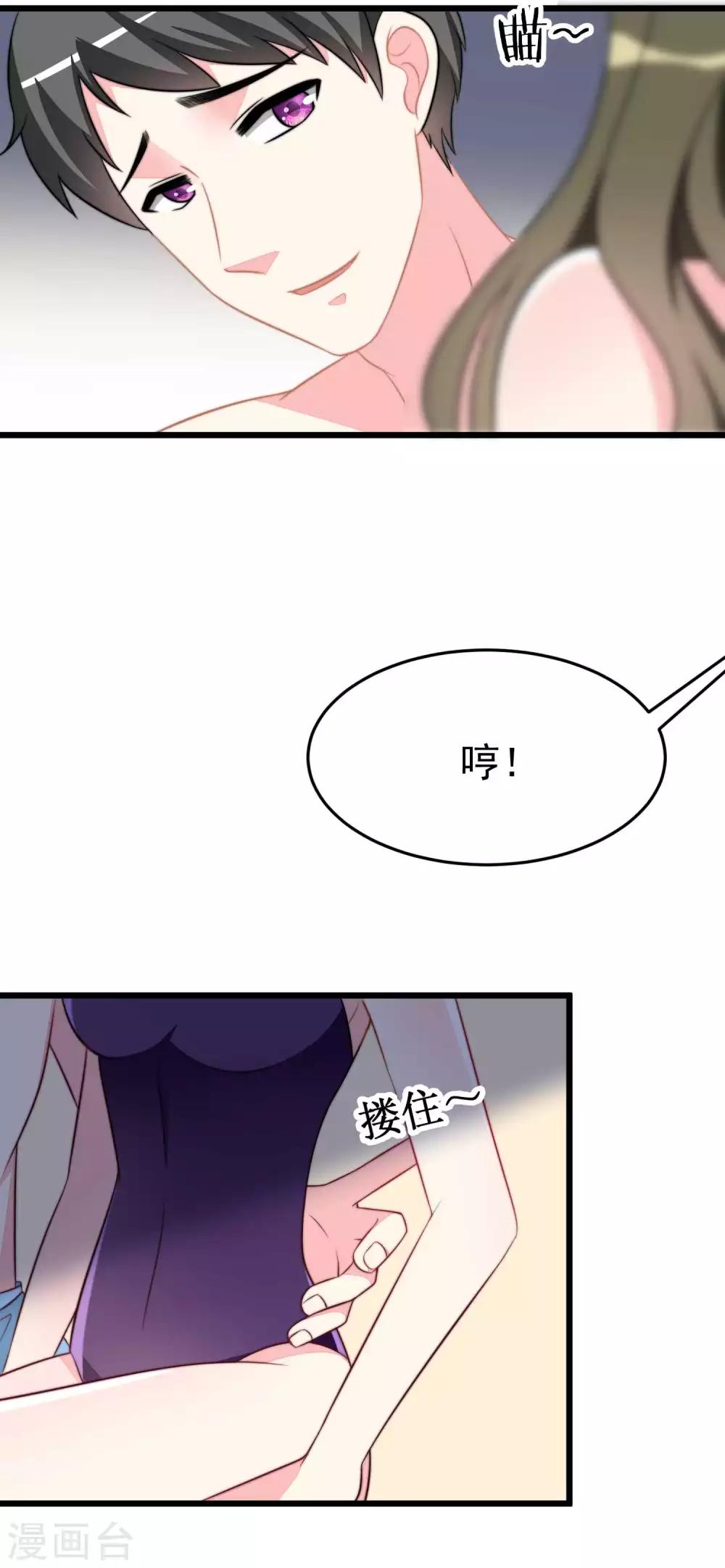 渣男总裁别想逃漫画,第74话 谁说我无能？！1图