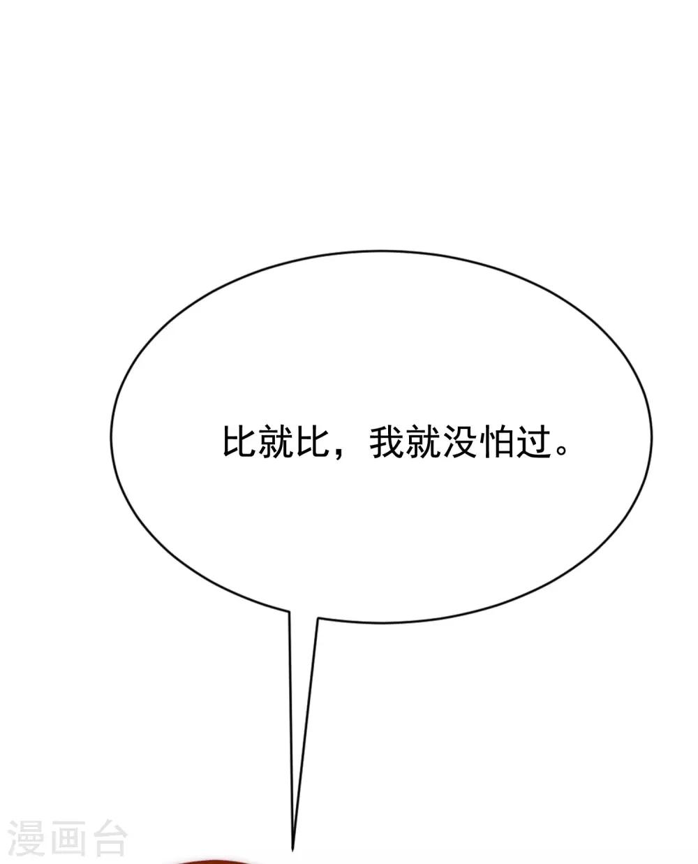 渣男总裁别想逃跑下拉式漫画,第146话 突如其来的公主抱！2图