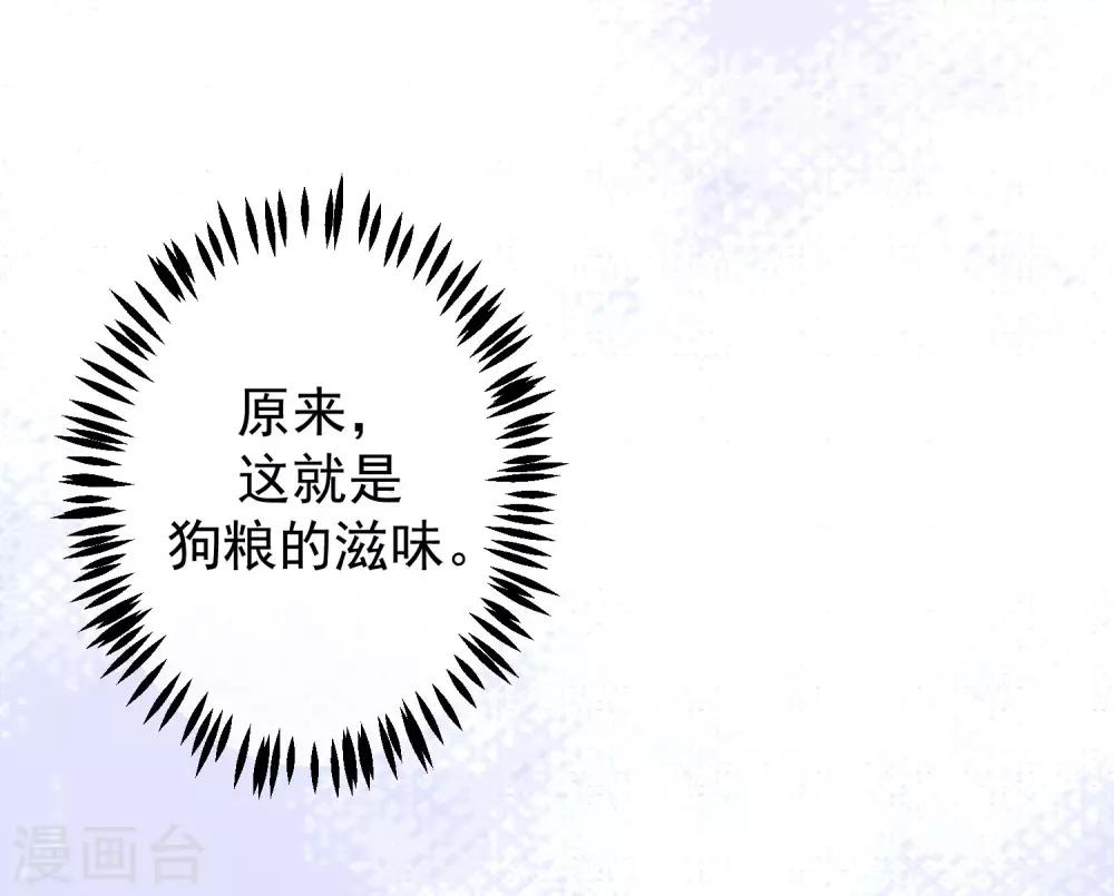 渣男总裁别想逃漫画,第225话 女人是男人的装饰品？？1图