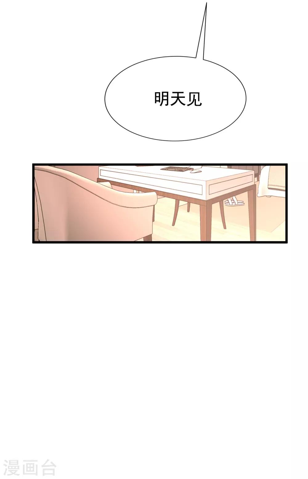 渣男总裁别想逃漫画全集免费奇漫屋漫画,第177话 我的愿望是实现你的愿望！2图