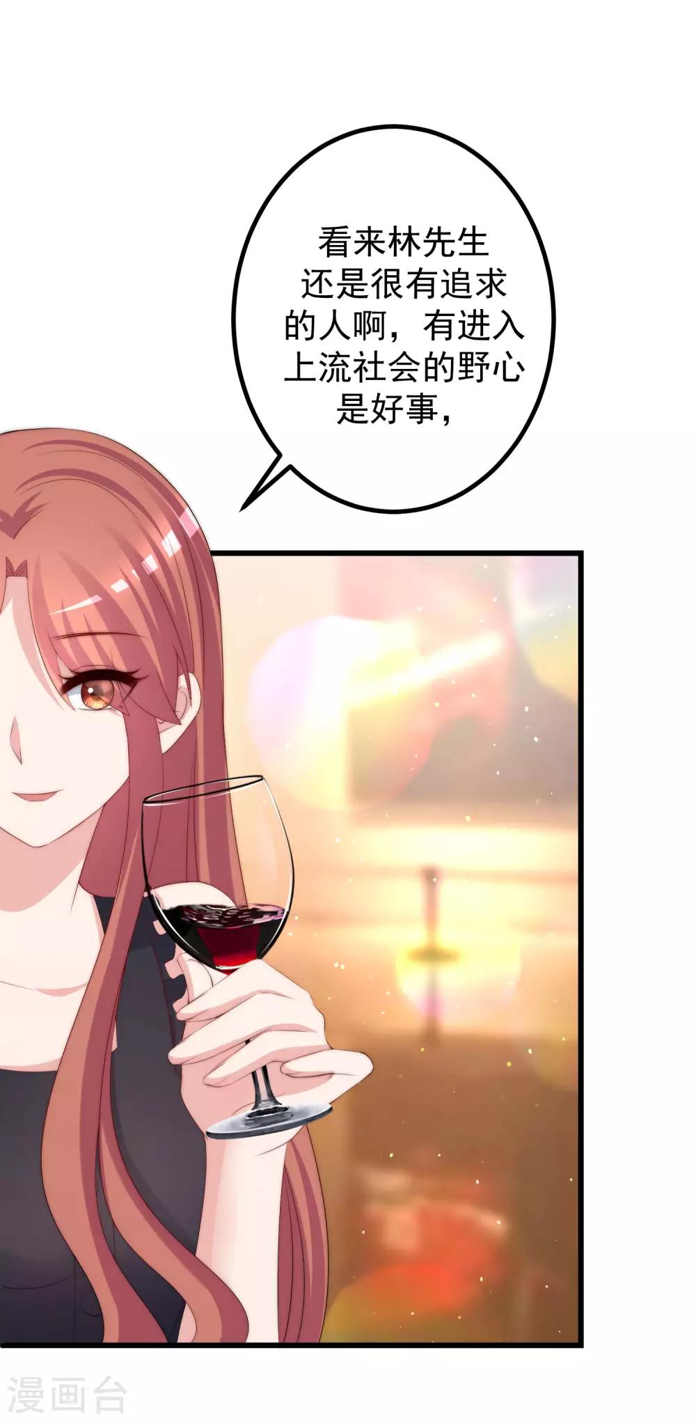 渣男总裁别想逃漫画,第239话 让你看看什么是演技派！1图