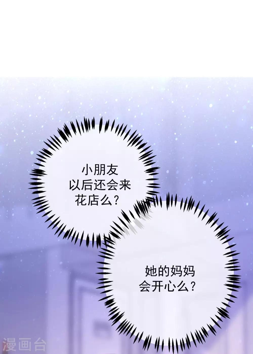 渣男总裁别想逃漫画,第226话 对待家暴，零容忍！1图