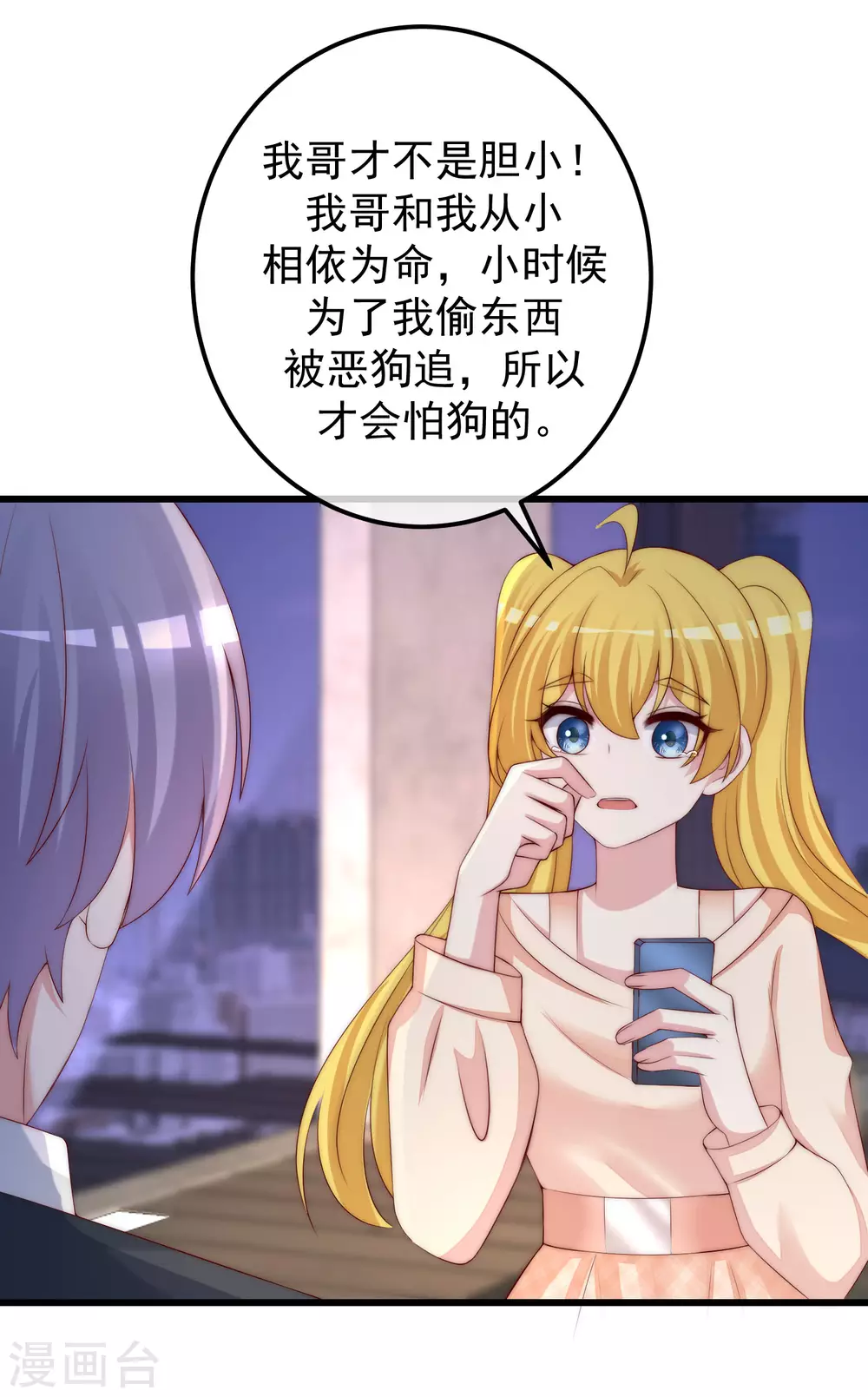 渣男总裁别想逃漫画,第282话 柳依依的选择题1图