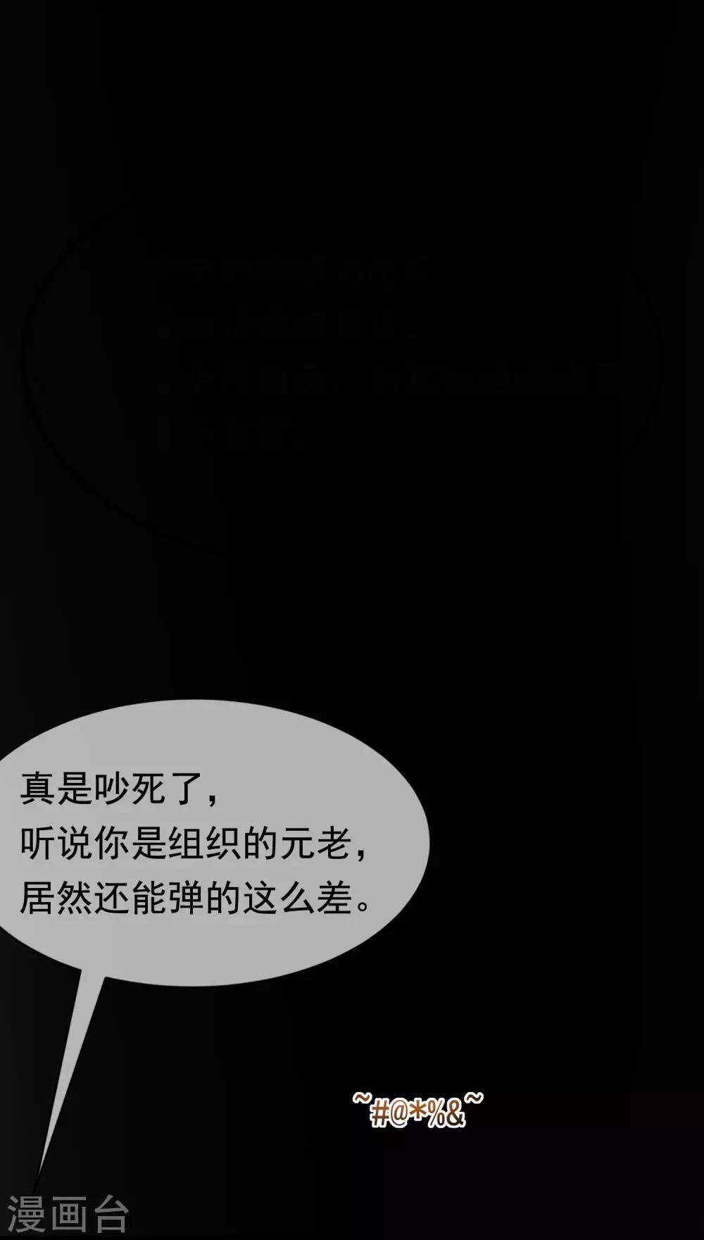 渣男总裁别想逃漫画下拉式漫画,第163话 思念的味道1图