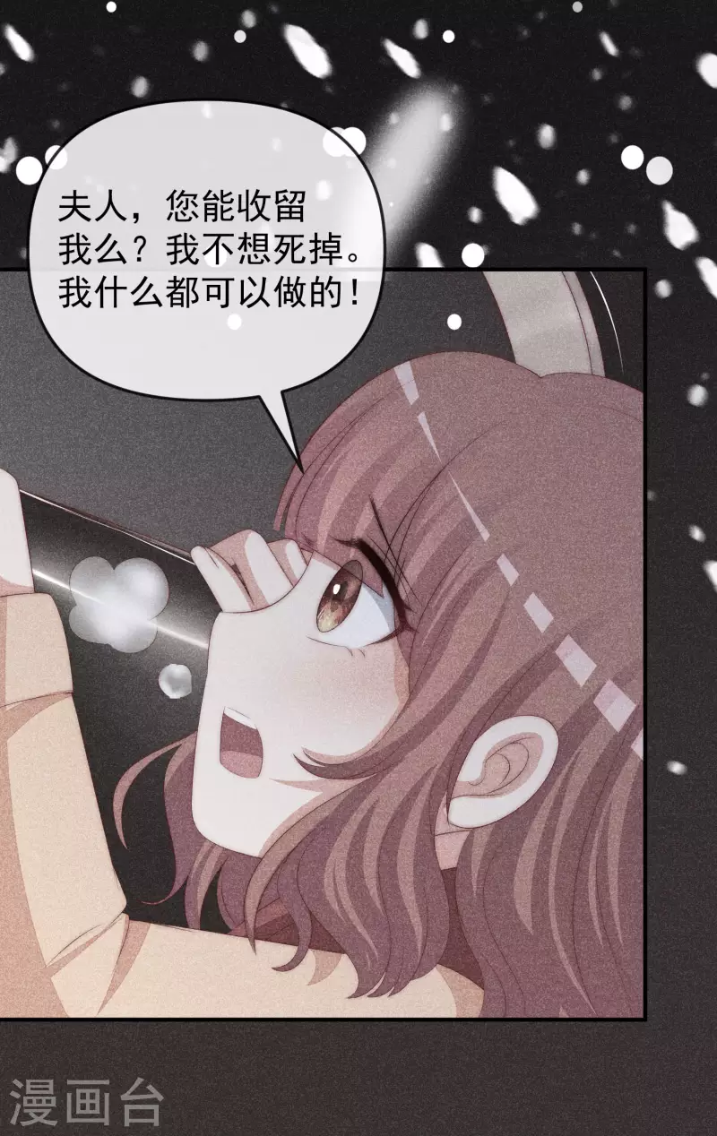 渣男总裁别想逃漫画,第316话 冒充江总绝绝子1图