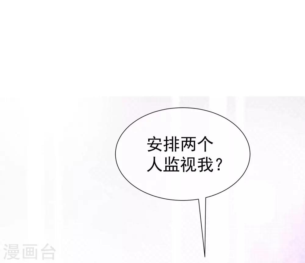 渣男总裁别想逃漫画,第212话 总裁大人的一点拳脚功夫2图
