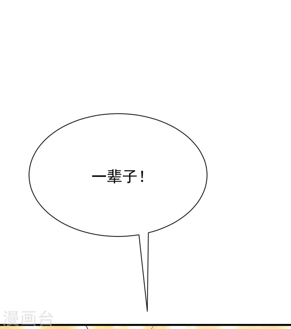 渣男总裁别想逃漫画,第151话 你是我第二个喜欢的女孩2图