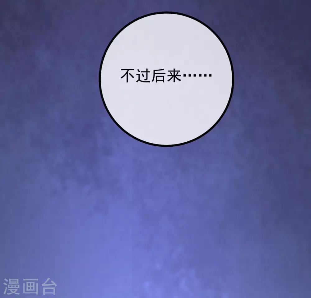 渣男总裁别想逃漫画,第214话 江枫不为人知的过去2图