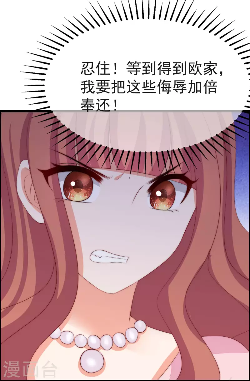 渣男总裁别想逃191漫画,第317话 独一无二的惊喜！2图