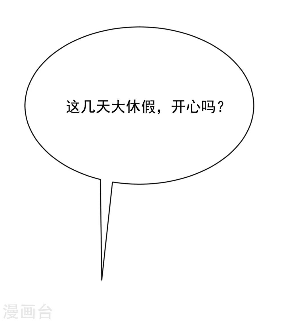 渣男总裁别想逃漫画,第166话 迟来的礼物1图