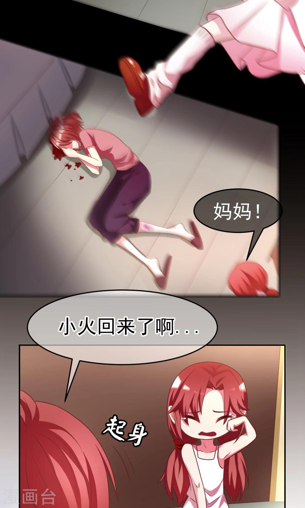 渣男总裁别想逃漫画免费观看漫画,第8话 我为什么讨厌渣男？1图