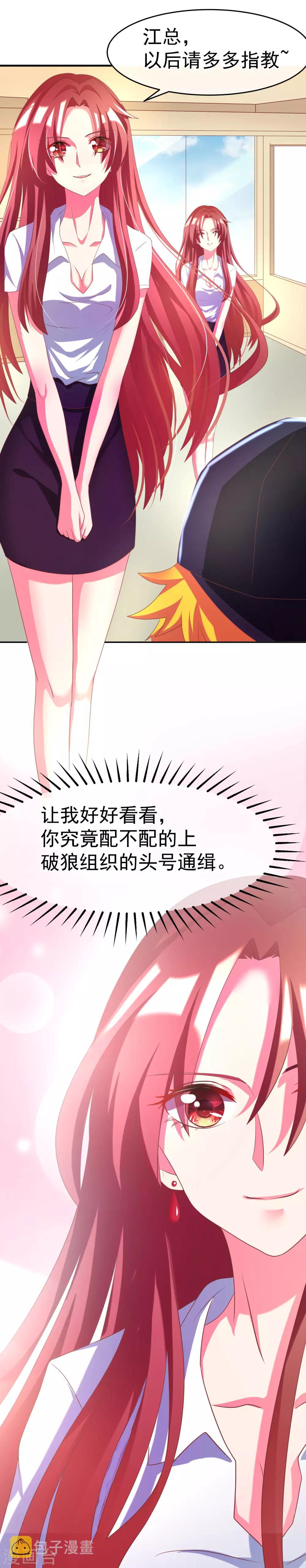 渣男总裁别想逃漫画,第7话 渣男的黑历史2图