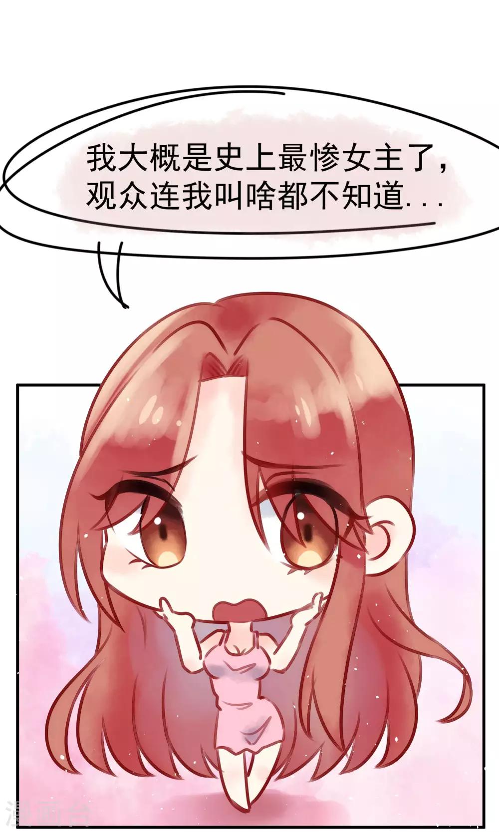 渣男总裁别想逃漫画,番外 小黑板：关于于火1图