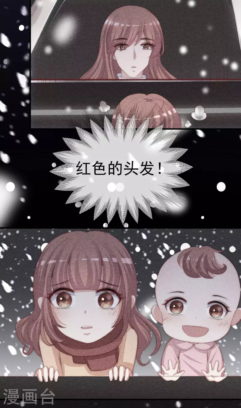 渣男总裁别想逃漫画,第316话 冒充江总绝绝子2图