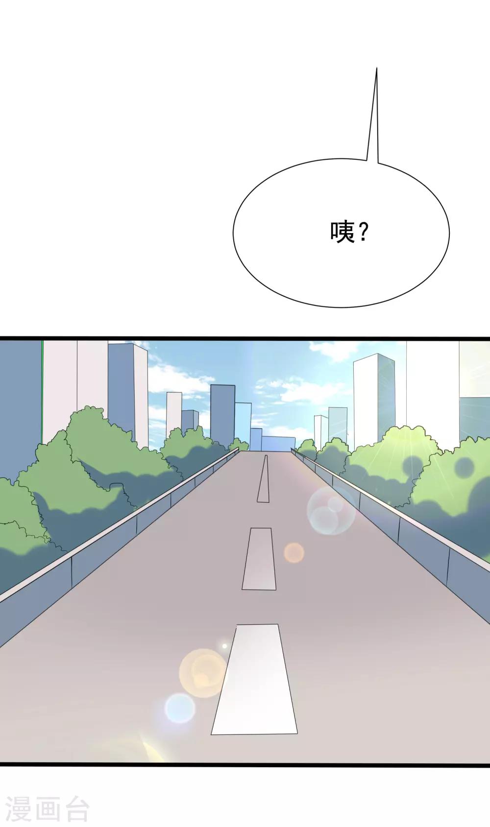 渣男总裁别想逃191漫画,第166话 迟来的礼物2图
